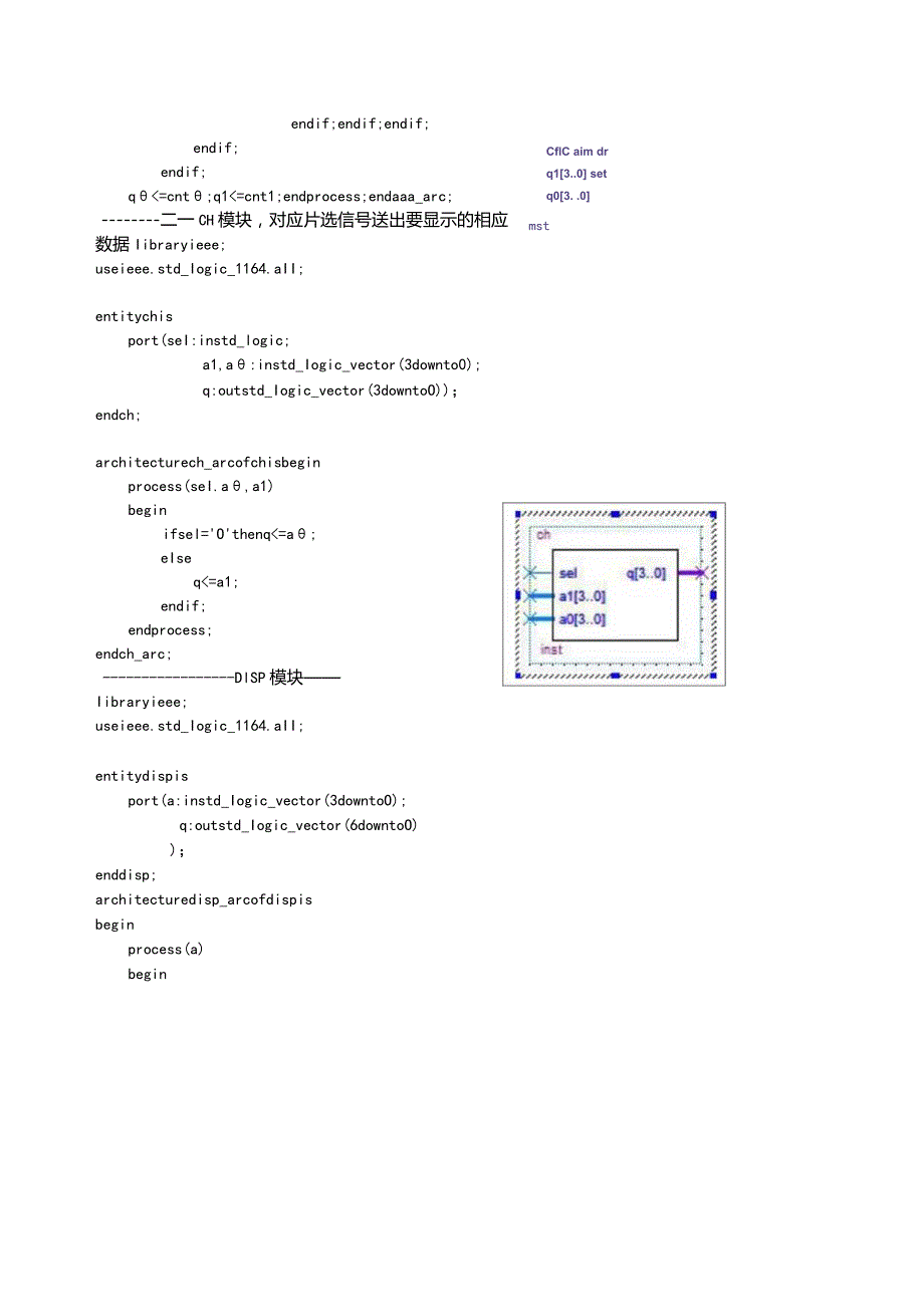 EDA技术(机械)实验报告--定时器.docx_第3页