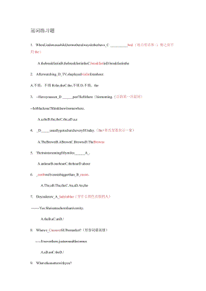 补充语法练习题.docx