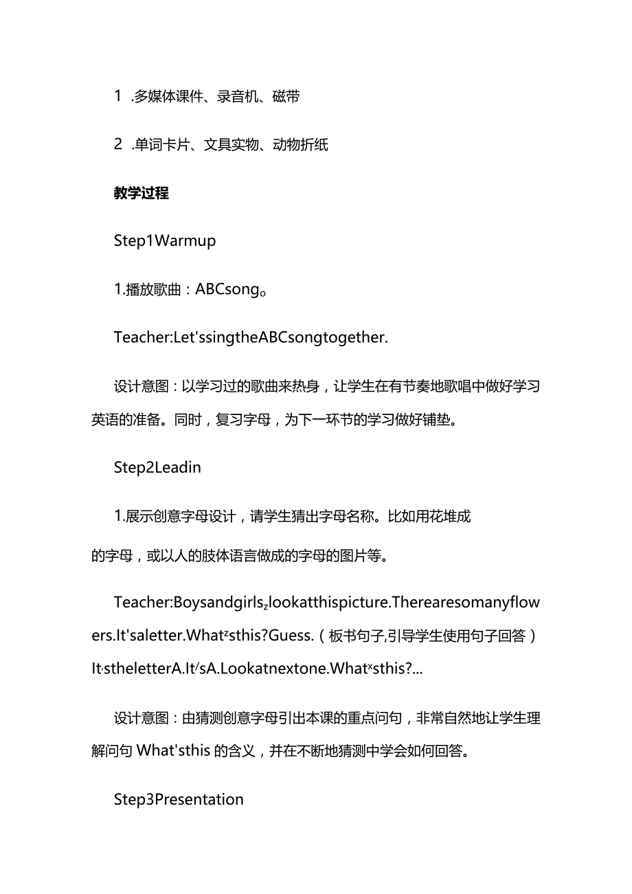 《Unit 4 We love animals》第1课时教案全套.docx_第3页