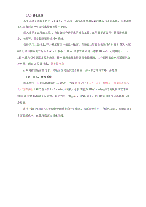 巴彦高勒施组变更计算.docx