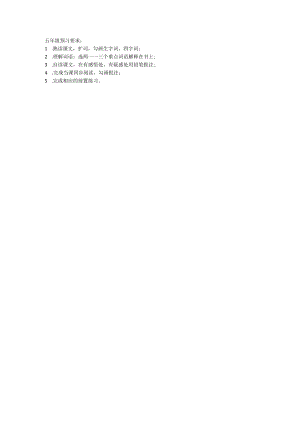 预习要求.docx