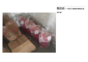 安全隐患整改前后图片.docx