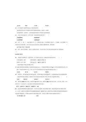 孟德尔遗传定律练习题(含答案).docx
