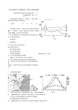 大气环境测试题A卷.docx