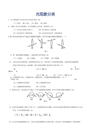 学生光现象提优专题答案.docx
