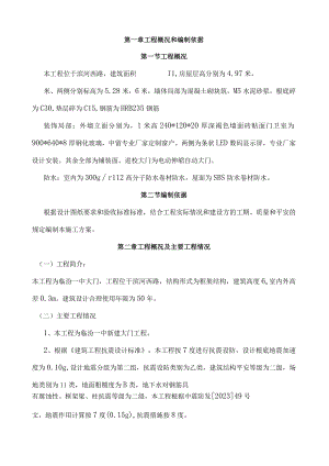 学校大门最新施工组织设计.docx