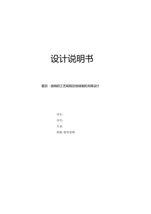 设计说明书.docx