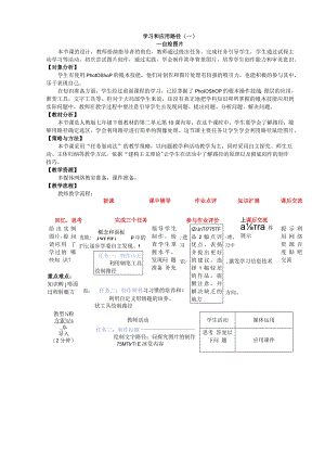学习和应用路径教案.docx