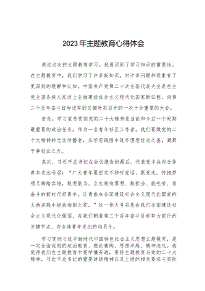 社区干部关于主题教育的学习感悟十三篇.docx