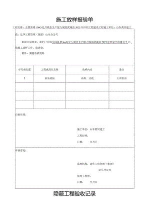大祁泵站资料样本.docx