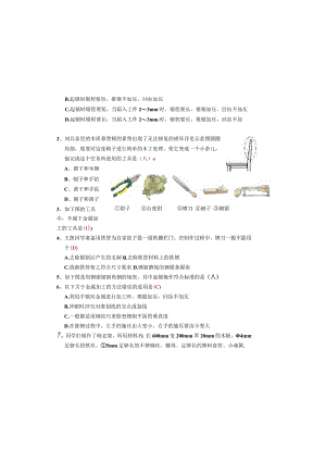 学案七、模型和原形的制作.docx