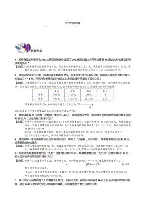 奥数第九讲1.docx