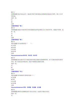 地下水利用复习题.docx