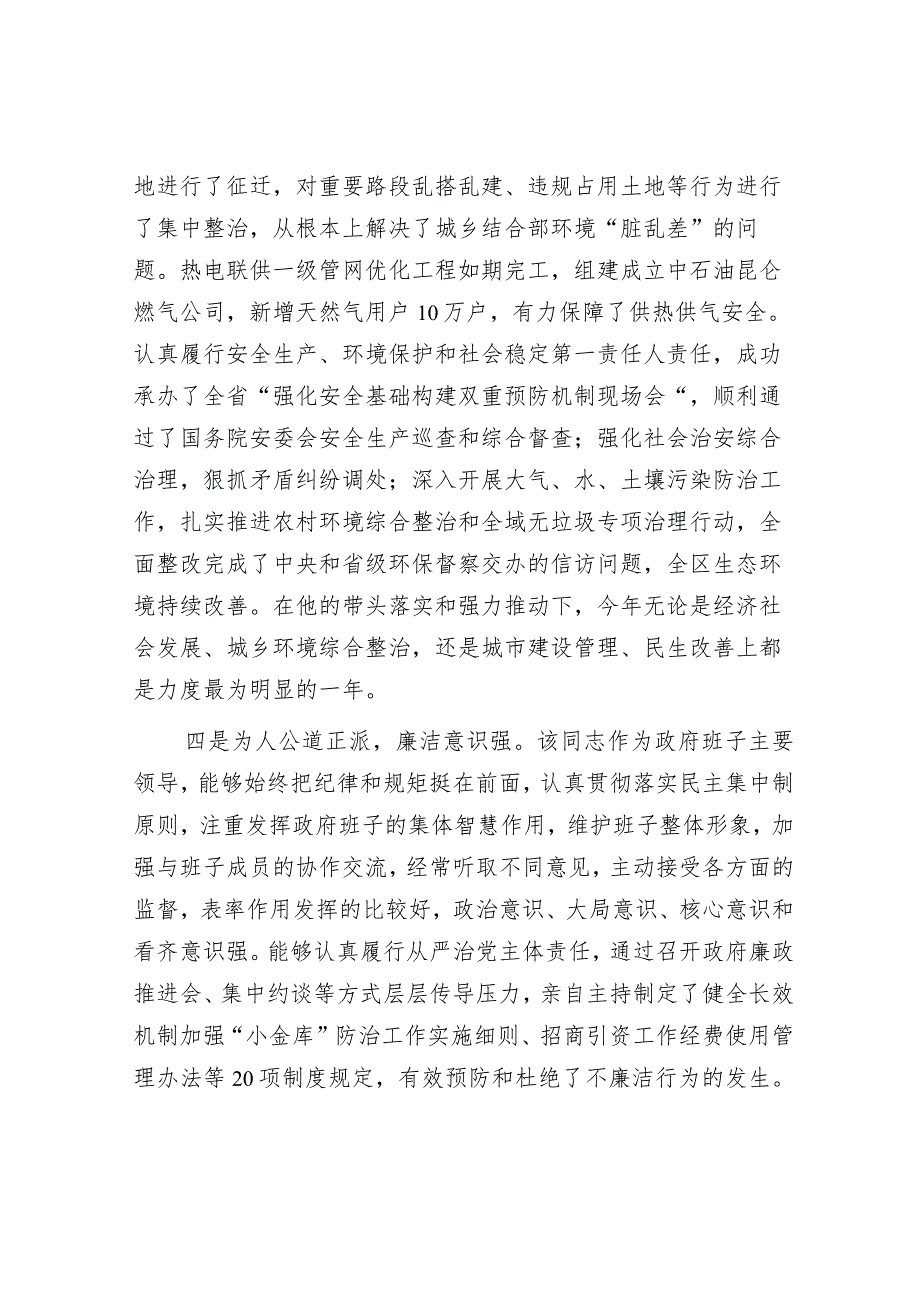 2023年主题教育对照检查材料（精选两篇合辑）.docx_第3页