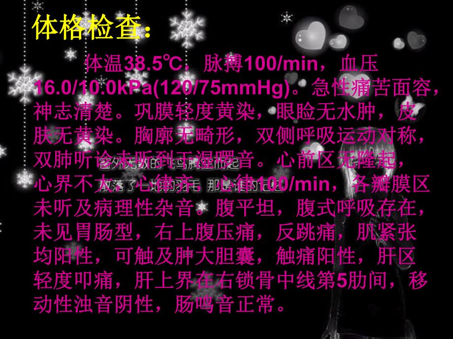 外科护理查房.ppt_第3页