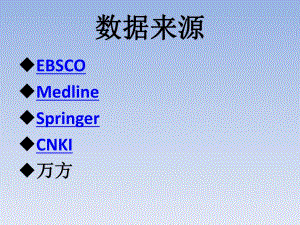 女性性功能不全(FSD)机制诊疗.ppt
