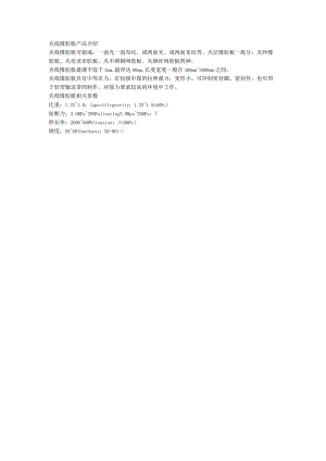 夹线橡胶板参数.docx