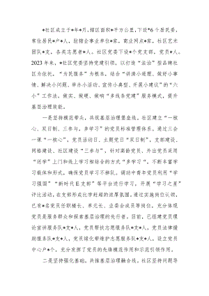 党工委委员述职述责述廉报告.docx