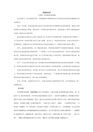 孤寂的生活.docx