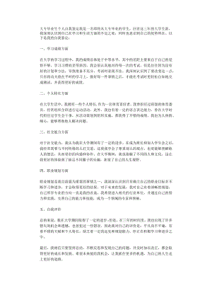 大专毕业生个人自我鉴定.docx