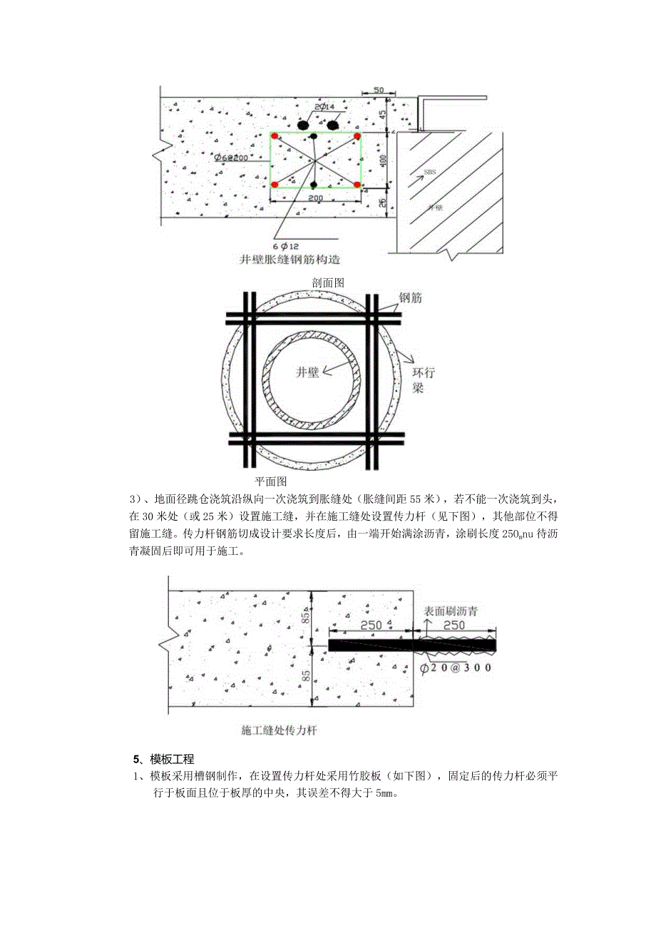 地面施工方案.docx_第2页