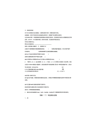 学案八铁及其化合物.docx