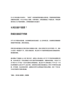 小红书品牌长效曝光：互动增幅267%的方法.docx