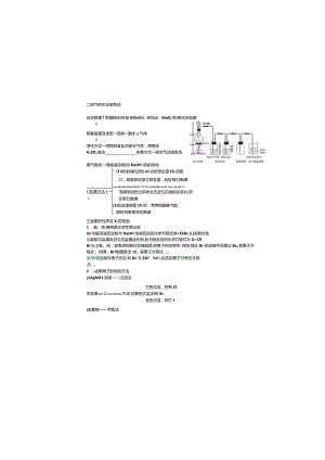 学案10氯及其化合物.docx
