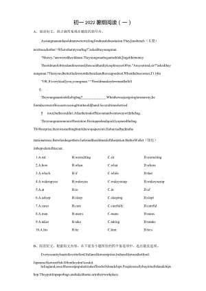 八年级上暑期阅读（一）.docx