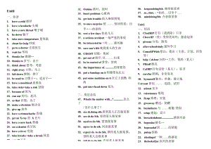 八下短语.docx
