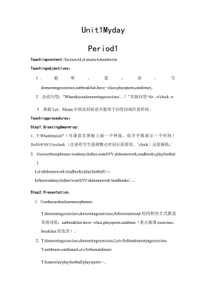 五下教案(修改版).docx