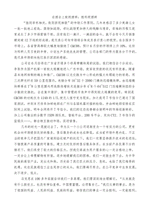 在酒会上致祝酒辞：胜利祝酒辞.docx