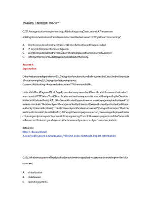 思科网络工程师题库4.docx