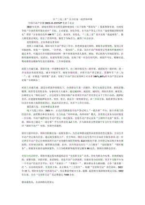 以“三化三省”全力打造一流营商环境.docx