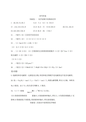 参考答案.docx