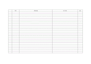 图纸会审记录(模板).docx