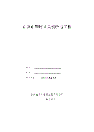 外墙涂料施工方案.docx