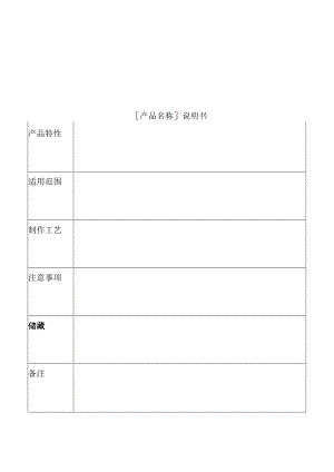 产品宣介 6.docx