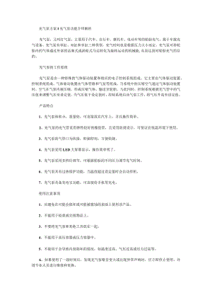 充气泵方案充气泵功能介绍解析.docx