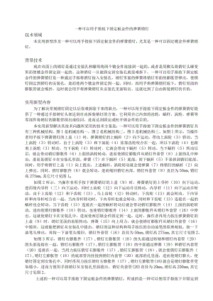 弹簧销钉.docx