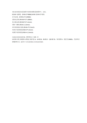弱电线缆知识.docx