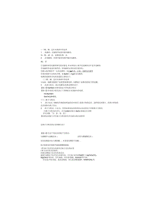 学案三物质分类.docx