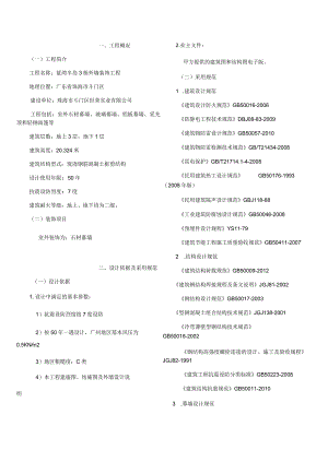 幕墙设计施工方案.docx