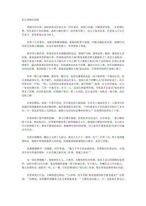 幽默笑话.docx