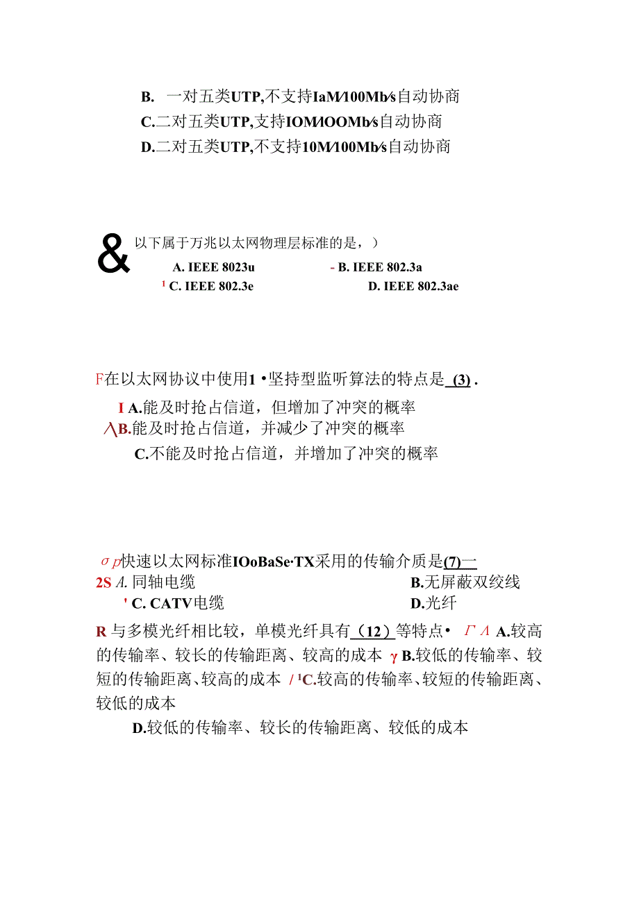 04 第四章 辅导作业（二期班）(14.07.28).docx_第2页