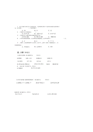 五年级上册测试卷.docx