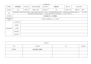 循环鼓风机.docx