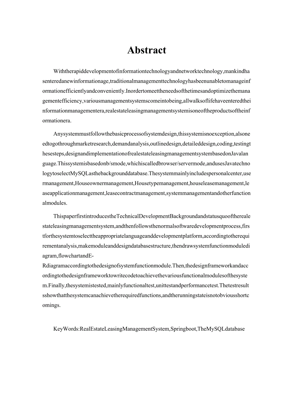 房屋租赁管理系统.docx_第2页