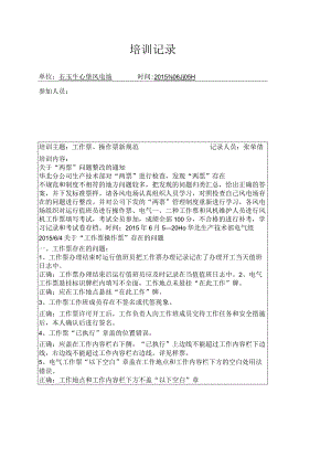会议签到6.3.docx