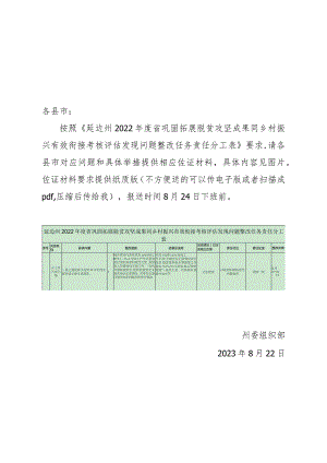 关于调度相关佐证材料的通知.docx